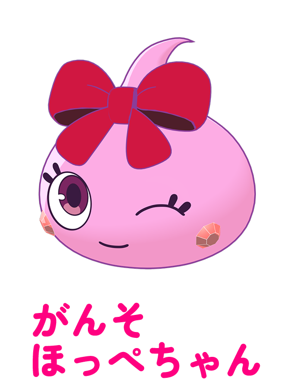 がんそほっぺちゃん
