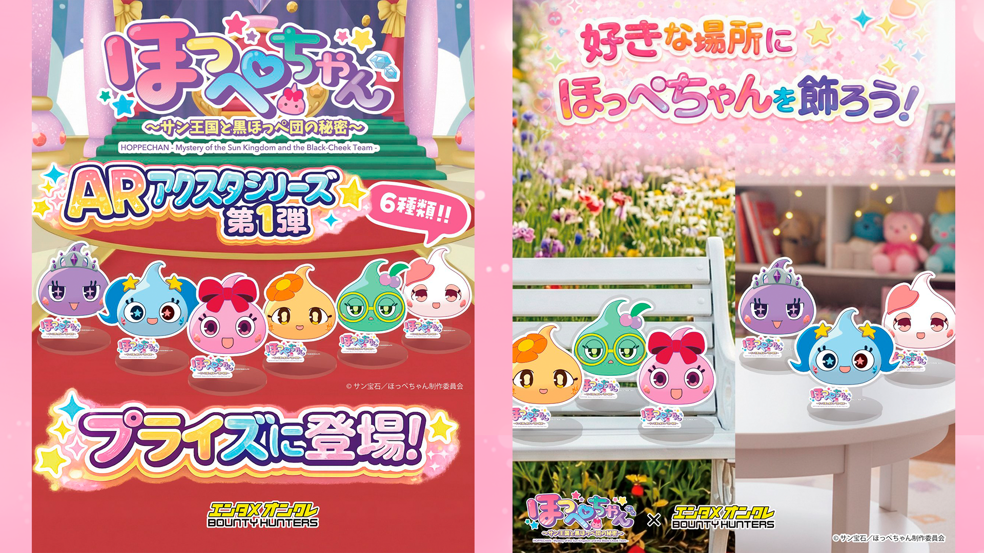 バウンティハンターズ.png